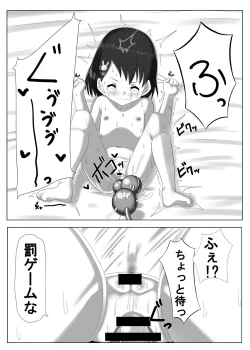 Page 18 of Idol Sasaki Chie Sono 3