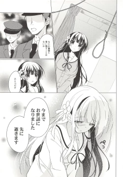 Page 20 of Heaven Lepus4 Side:Chiya