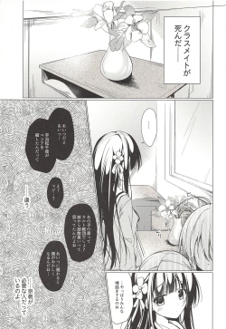 Page 2 of Heaven Lepus4 Side:Chiya