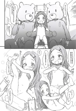 Page 19 of M no Susume