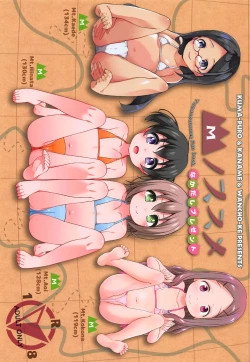 Page 1 of M no Susume