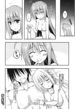 Page 21 of Konkou no tsyousen! Oujigun Zettsyou Battle