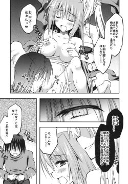 Page 8 of Konkou no tsyousen! Oujigun Zettsyou Battle