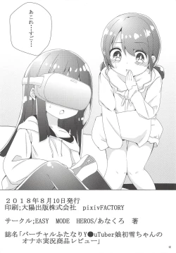 Page 13 of Virtual Futanari YouTuber Musume Hatsuyuki-chan no Onaho Jikkyou Shouhin Review Douga