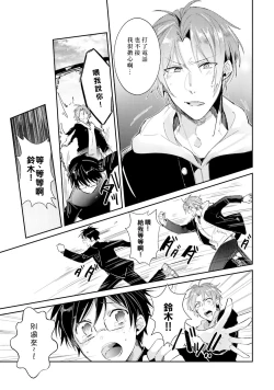 Page 107 of DolOta no Boku desu ga Shinken ni Idol Mezashimasu!?