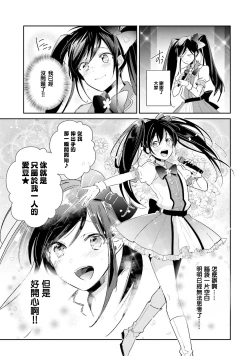 Page 123 of DolOta no Boku desu ga Shinken ni Idol Mezashimasu!?