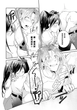 Page 130 of DolOta no Boku desu ga Shinken ni Idol Mezashimasu!?