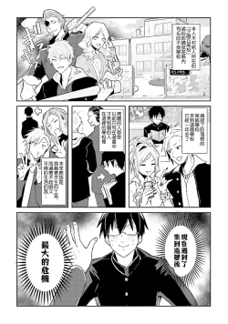 Page 140 of DolOta no Boku desu ga Shinken ni Idol Mezashimasu!?