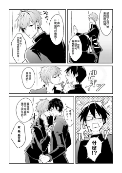 Page 147 of DolOta no Boku desu ga Shinken ni Idol Mezashimasu!?