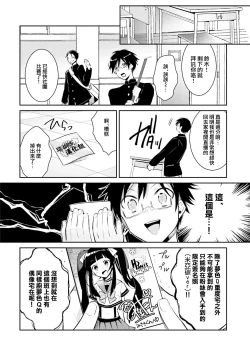 Page 14 of DolOta no Boku desu ga Shinken ni Idol Mezashimasu!?