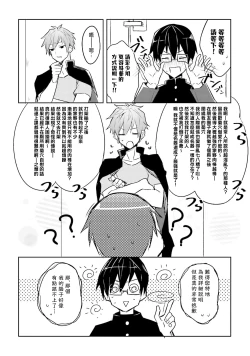 Page 156 of DolOta no Boku desu ga Shinken ni Idol Mezashimasu!?