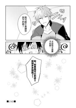 Page 158 of DolOta no Boku desu ga Shinken ni Idol Mezashimasu!?