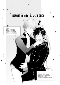 Page 159 of DolOta no Boku desu ga Shinken ni Idol Mezashimasu!?