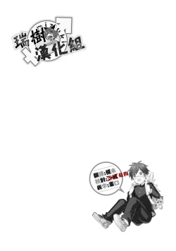 Page 160 of DolOta no Boku desu ga Shinken ni Idol Mezashimasu!?