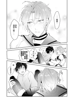Page 171 of DolOta no Boku desu ga Shinken ni Idol Mezashimasu!?