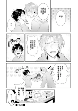 Page 176 of DolOta no Boku desu ga Shinken ni Idol Mezashimasu!?