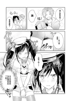 Page 183 of DolOta no Boku desu ga Shinken ni Idol Mezashimasu!?