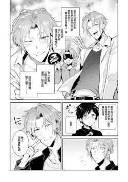 Page 72 of DolOta no Boku desu ga Shinken ni Idol Mezashimasu!?
