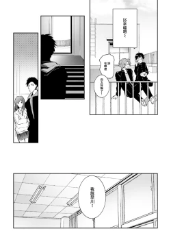 Page 73 of DolOta no Boku desu ga Shinken ni Idol Mezashimasu!?