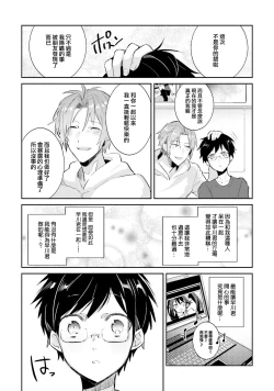 Page 79 of DolOta no Boku desu ga Shinken ni Idol Mezashimasu!?