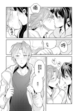 Page 85 of DolOta no Boku desu ga Shinken ni Idol Mezashimasu!?