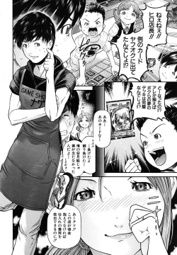 Page 10 of COMIC MUJIN 2009-07