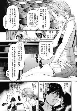 Page 13 of COMIC MUJIN 2009-07