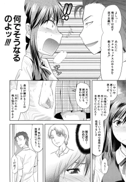 Page 240 of COMIC MUJIN 2009-07