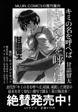 Page 261 of COMIC MUJIN 2009-07