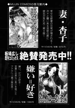 Page 286 of COMIC MUJIN 2009-07