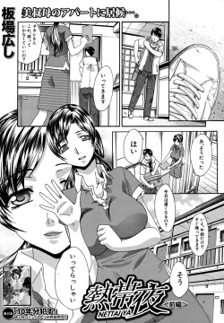 Page 287 of COMIC MUJIN 2009-07