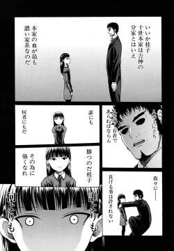 Page 403 of COMIC MUJIN 2009-07