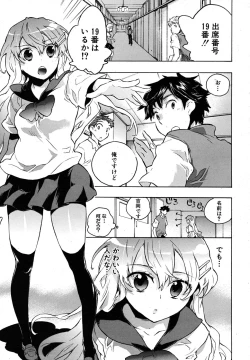 Page 431 of COMIC MUJIN 2009-07