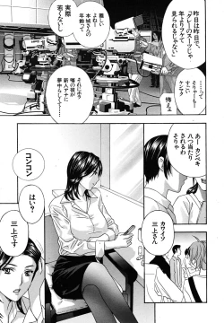 Page 49 of COMIC MUJIN 2009-07