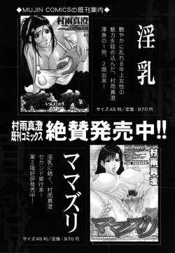 Page 516 of COMIC MUJIN 2009-07