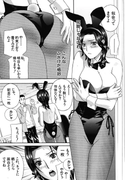 Page 53 of COMIC MUJIN 2009-07