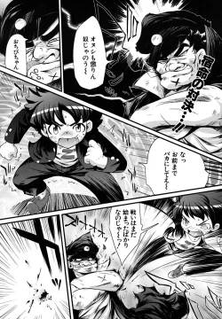 Page 543 of COMIC MUJIN 2009-07