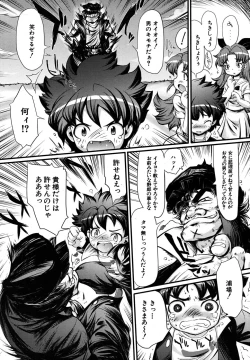 Page 547 of COMIC MUJIN 2009-07