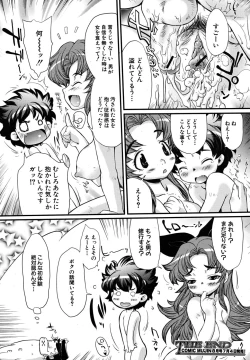 Page 566 of COMIC MUJIN 2009-07