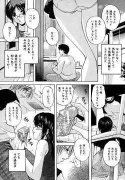 Page 571 of COMIC MUJIN 2009-07