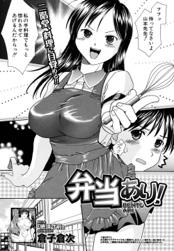 Page 602 of COMIC MUJIN 2009-07