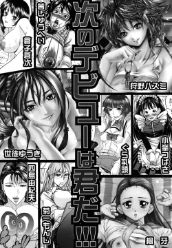 Page 630 of COMIC MUJIN 2009-07