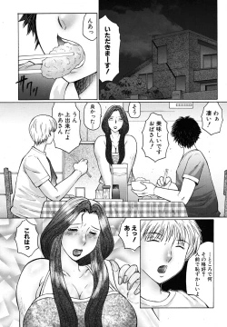 Page 634 of COMIC MUJIN 2009-07