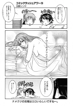 Page 674 of COMIC MUJIN 2009-07