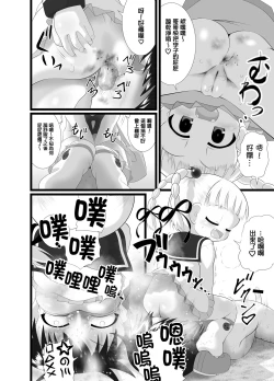 Page 13 of Aishi~Play | 愛的玩耍