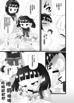 Page 14 of Aishi~Play | 愛的玩耍