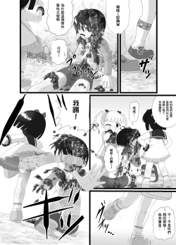 Page 7 of Aishi~Play | 愛的玩耍