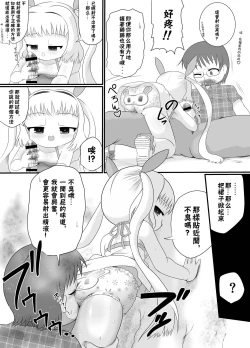 Page 11 of Rojiura no Elo