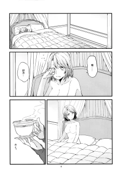 Page 5 of Ryoushu-sama no Ikenai Yuuwaku