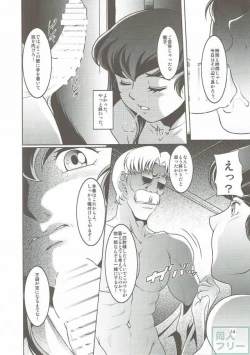 Page 13 of La Maison Vin trop jeune 2